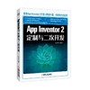 App Inventor2定制与二次开发 强增 UI 自带组件的功能扩展 Android 源码获取 Broadcast 静态 动态 注册 Web浏览框定制 商品缩略图0