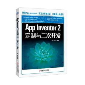 App Inventor2定制与二次开发 强增 UI 自带组件的功能扩展 Android 源码获取 Broadcast 静态 动态 注册 Web浏览框定制