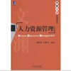 人力资源管理机械工业出版社 正版书籍 商品缩略图0