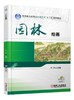 园林绘画机械工业出版社 正版书籍 商品缩略图0