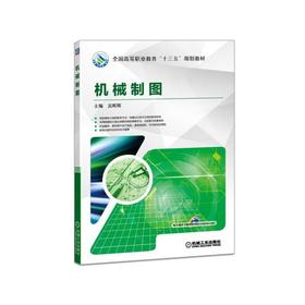 机械制图机械制图 工程制图 制图 AutoCAD