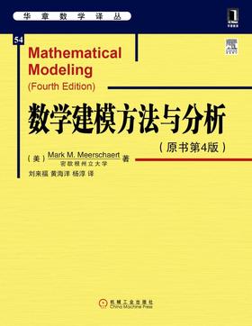 数学建模方法与分析（原书第4版）机械工业出版社 正版书籍