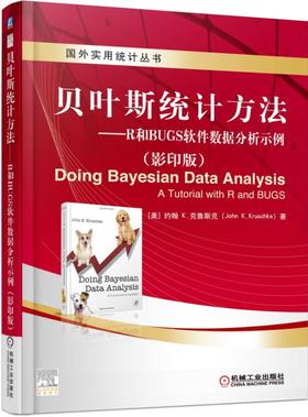 贝叶斯统计方法--R和BUGS软件数据分析示例（影印版）机械工业出版社 正版书籍