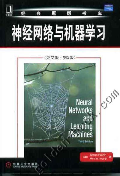 神经网络与机器学习(英文版.第3版）机械工业出版社 正版书籍 商品图0