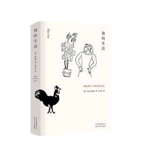 我的生活