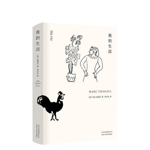 我的生活 商品图0