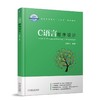 C语言程序设计机械工业出版社 正版书籍 商品缩略图0