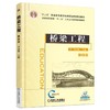 桥梁工程 第2版机械工业出版社 正版书籍 商品缩略图0