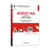 成功的用户体验：打造优秀产品的UX策略与行动路线图UX、用户体验 商品缩略图0