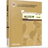 项目管理 第2版机械工业出版社 正版书籍 商品缩略图0