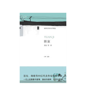 圆寂