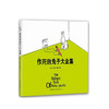安迪.莱利：作死的兔子大全集 商品缩略图4