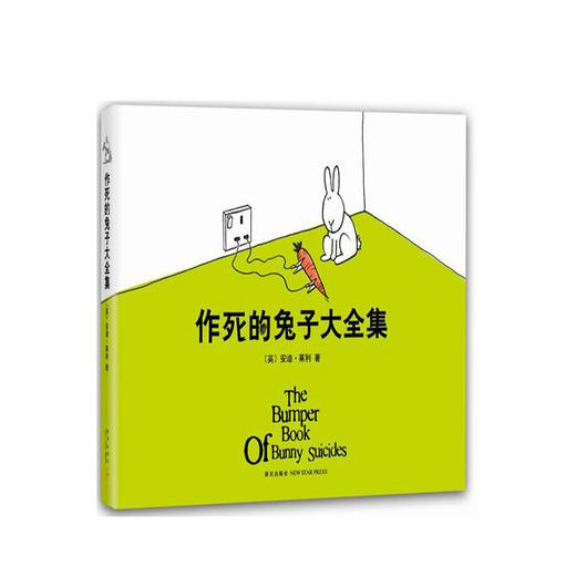 安迪.莱利：作死的兔子大全集 商品图4
