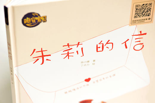朱莉的信 商品图3