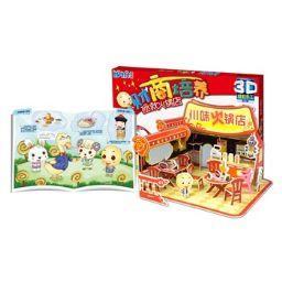 官方正版 财商培养 拯救火锅店 爱拼益智产品教育研发组 儿童 认知 启蒙 图书