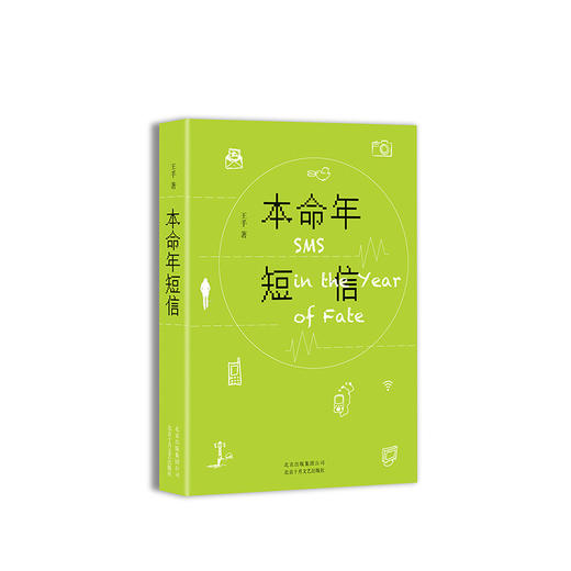 本命年短信 商品图0