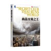 商品交易之王机械工业出版社 正版书籍 商品缩略图0