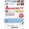 中文版AutoCAD 2016室内装潢从入门到精通：实战案例版（第2版）计算机、AutoCAD、室内设计、室内装 商品缩略图0
