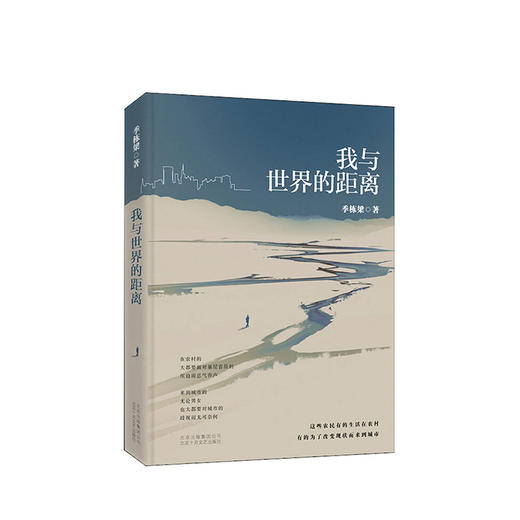 我与世界的距离 商品图1