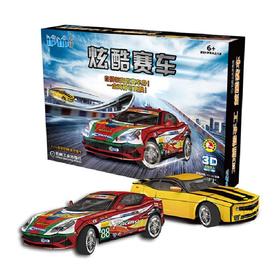 爱拼 3D益智手工 炫酷赛车机械工业出版社 正版书籍