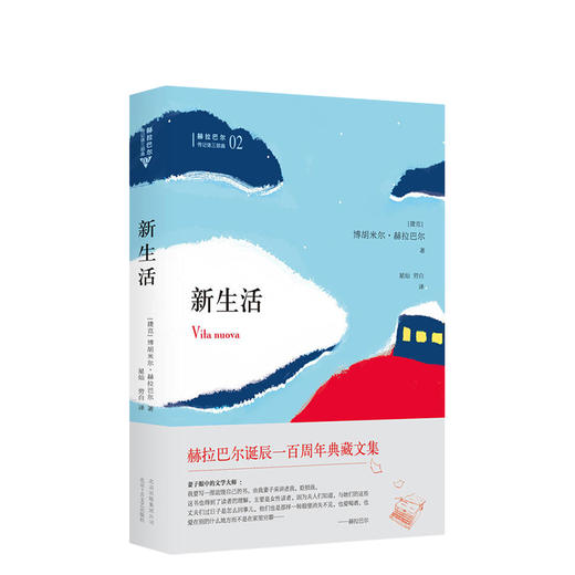 赫拉巴尔：新生活 商品图0