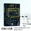马克·哈登：该我开枪了 商品缩略图1