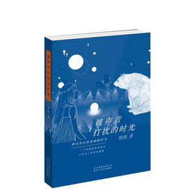 被声音打扰的时光