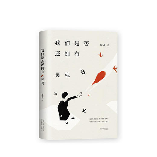 我们是否还拥有灵魂 商品图1