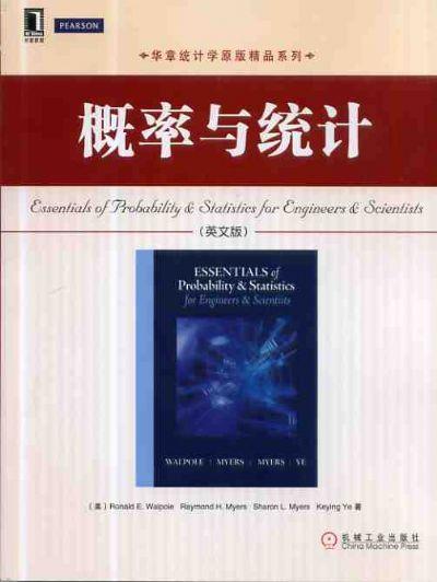 概率与统计（英文版）机械工业出版社 正版书籍 商品图0