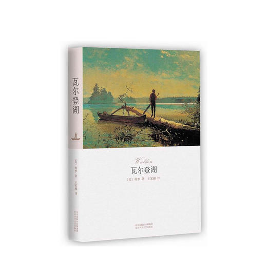 瓦尔登湖 商品图0