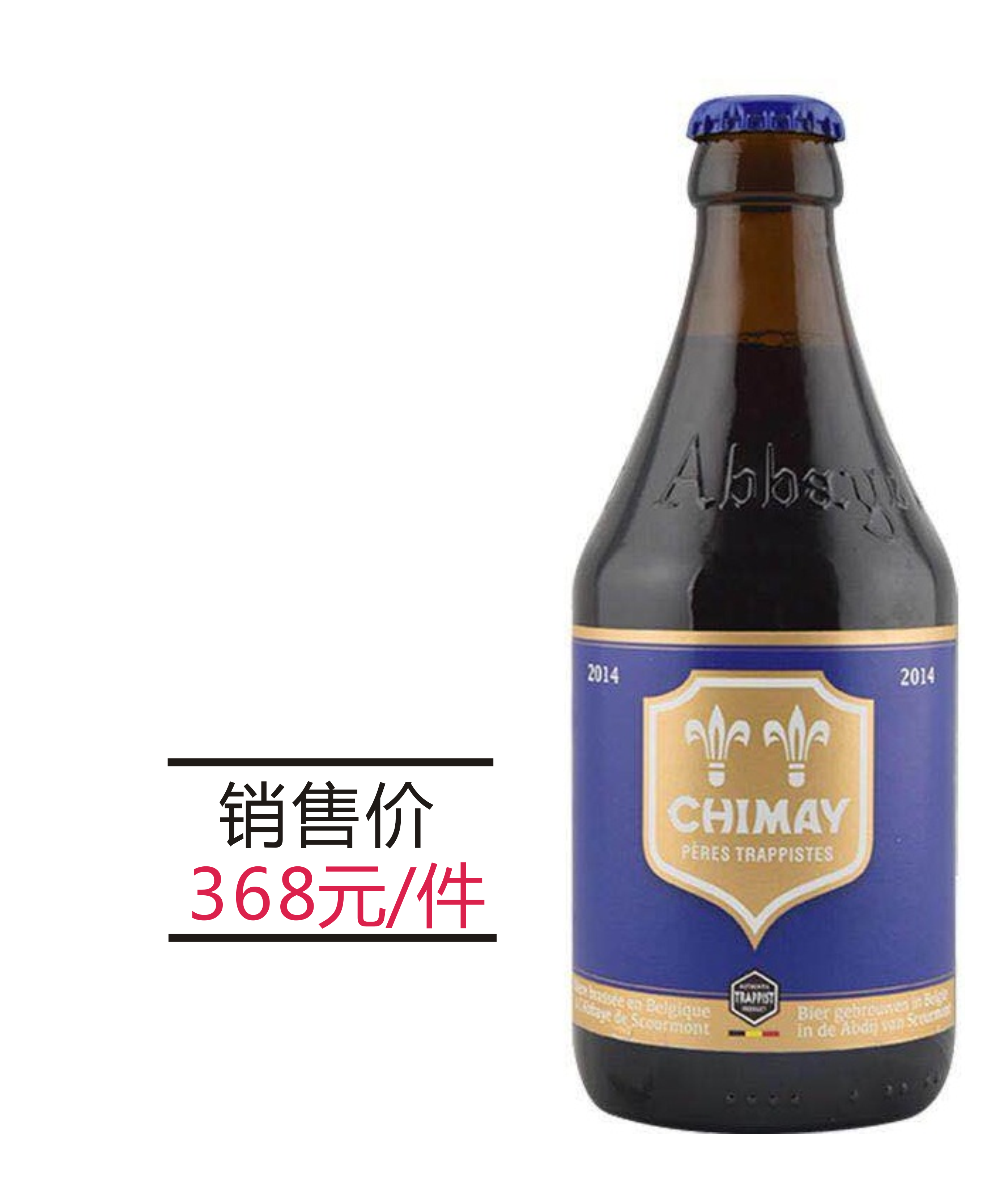 【比利时】智美小蓝帽 酒精度9 麦芽度18.8