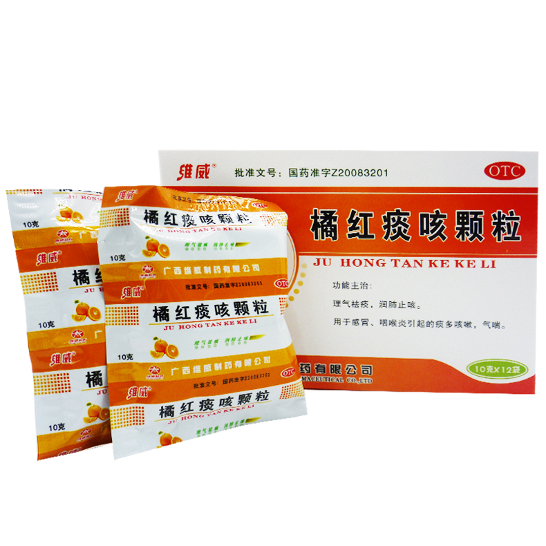 维威 橘红痰咳颗粒 10g*12袋清肺化痰止咳痰多胸闷口干