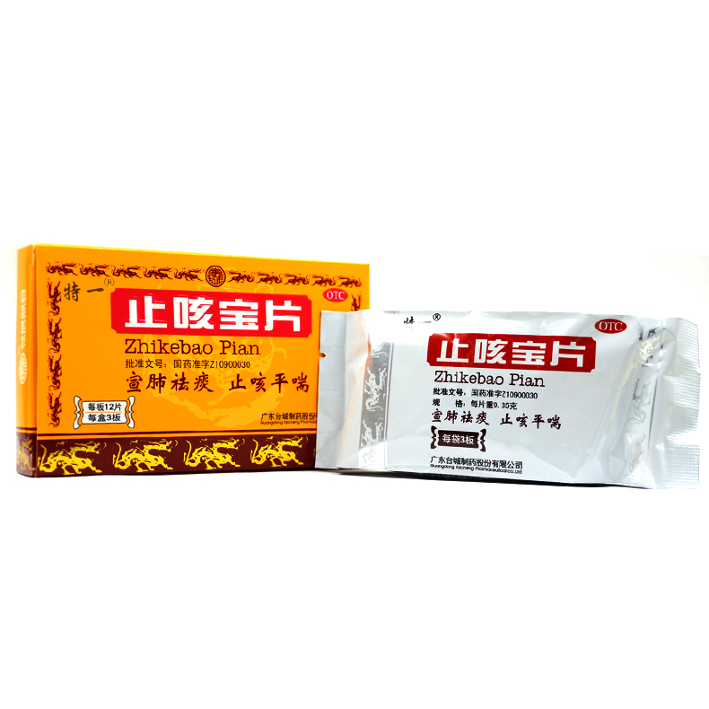 特一 止咳宝片36片