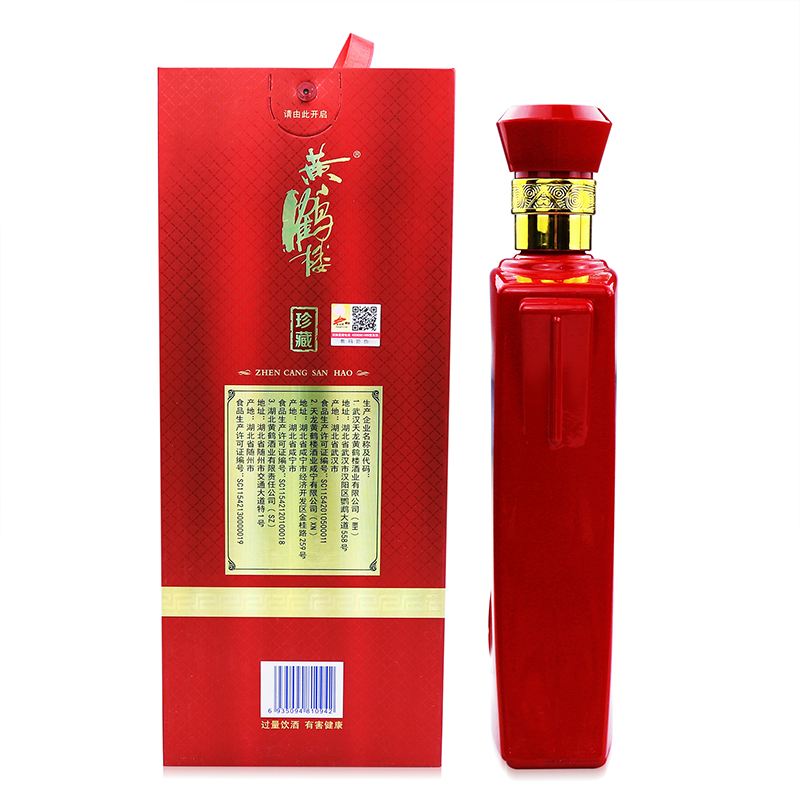 黄鹤楼酒42度陈藏叁号500ml*6瓶