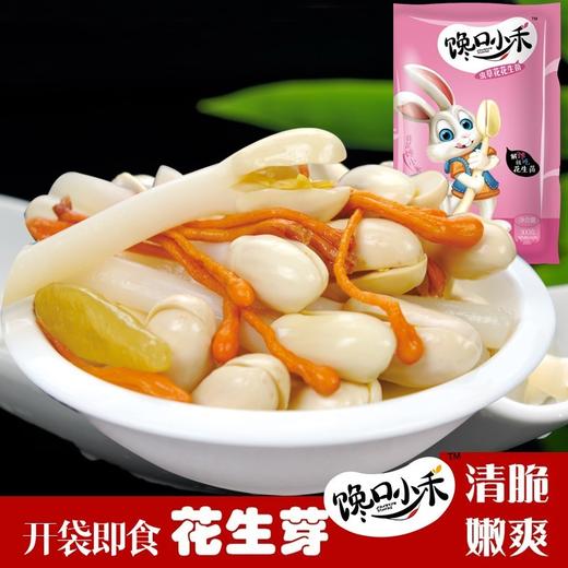 [F3-3号库]原味山岱王清水花生芽花生苗(无筋)350g/包 商品图2