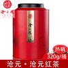 热销-沧元号-沧元红 320g 大叶种普洱茶叶 铁罐装红茶散茶 商品缩略图0