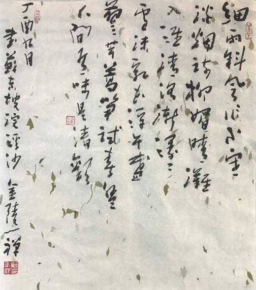 戴宁强- 真迹- 书法《浣溪沙》 玄关  客厅  餐厅  书房 商品图1