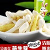 [F3-3号库]原味山岱王清水花生芽花生苗(无筋)350g/包 商品缩略图1