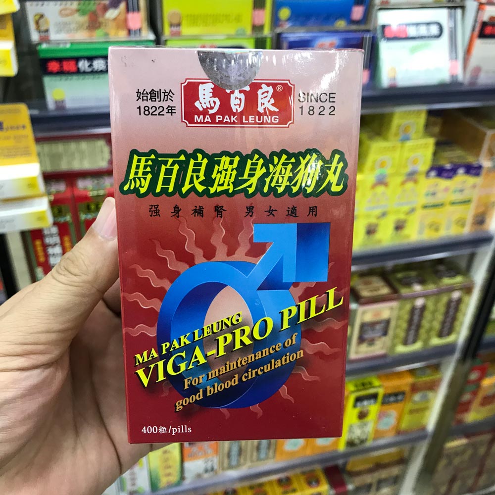 香港代购马百良强身海狗丸400粒/盒