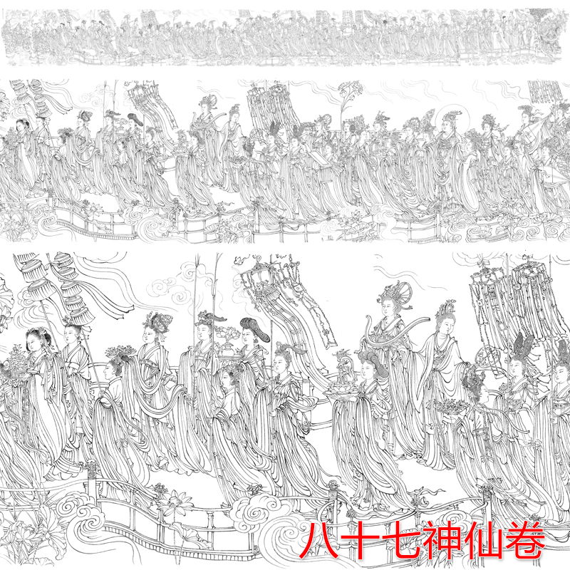 长卷工笔画白描底稿古画长卷吴道子八十七神仙卷多种白描尺寸可选g011