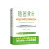 【微博】随园食单 袁枚 著 作家榜经典文库 中信出版社图书 正版书籍 商品缩略图1