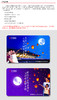 广州地铁2011月圆中秋日票 商品缩略图0