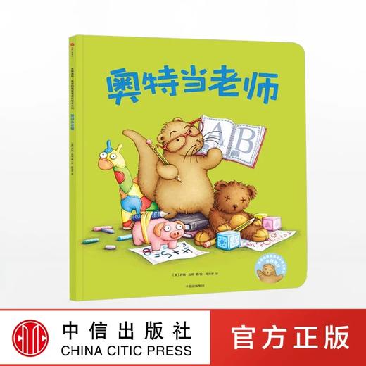 水獭奥特 亲爱的捣蛋鬼成长绘本系列（套装全5册）[3-6岁] 萨姆加顿 著 商品图2