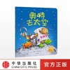水獭奥特 亲爱的捣蛋鬼成长绘本系列（套装全5册）[3-6岁] 萨姆加顿 著 商品缩略图4
