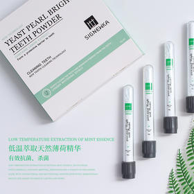 【第二盒半价，洁牙黑科技】淡淡薄荷香，清新口腔，珍珠美白，酵素护齿，轻松拥有健康大白牙！