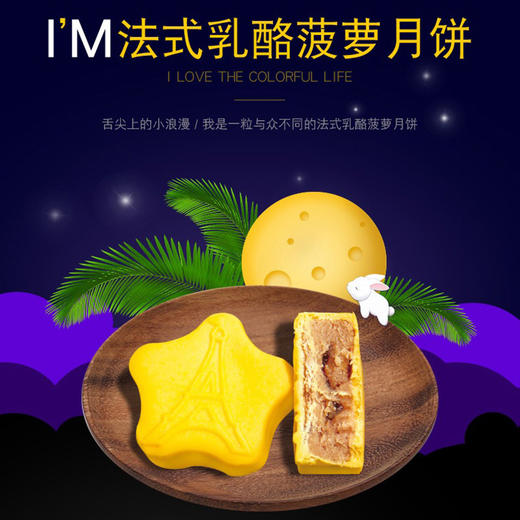 至爱月饼 商品图10