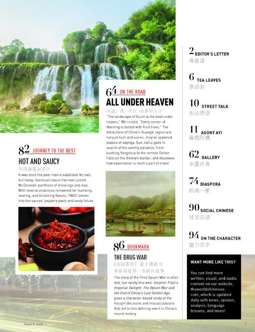 汉语世界2018年第4期 商品图3