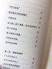 正见  精装版本  珍藏版 宗萨仁波切 著    李连杰、胡因梦作序推荐 商品缩略图8