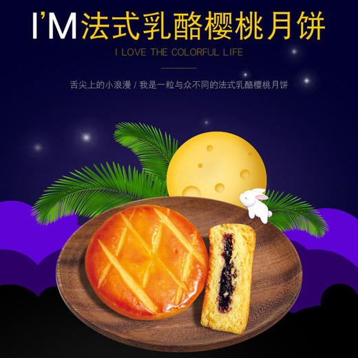 至爱月饼 商品图7