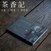 茶香记 《茶席摆设》 茶席美学 居家美学 多图精美 参考范例 商品缩略图0